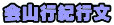 ��R�s�I�s��