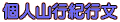 ��R�s�I�s��